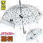 【2/22(金)まで5%クーポン】ビニール傘 ドレミジーン ネコマニア 長傘 雨傘 自動式 ワンタッチ傘 ジャンプ傘 かさ カサ 傘 アンブレラ ノアファミリー (ねこ ネコ 猫柄 猫雑貨 猫グッズ ギフト包装無料 ) 【同梱不可】