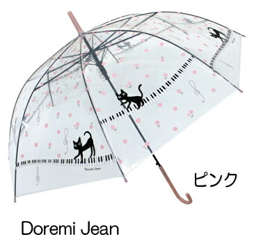 【ポイント10倍 11/12まで】ビニール傘 ドレミジーン ネコマニア 長傘 雨傘 自動式 ワンタッチ傘 ジャンプ傘 かさ カサ 傘 アンブレラ ノアファミリー (ねこ ネコ 猫柄 猫雑貨 猫グッズ ギフト包装無料 ) 【同梱不可】