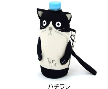 ペットボトルカバー ネコ型 シャロン ペットボトル入れ ペットボトルケース 500ml かわいい キャラクター(猫 雑貨 小物 グッズ ねこ ネコ 猫柄 猫雑貨 猫グッズ 女性 レディース かわいい おしゃれ ギフト包装無料）