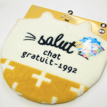 【5/9(土)まで★500円クーポン】 トイレフタカバー 猫耳型 吸着タイプ 48×40cm salut cat トイレシリーズ イエロー 洗濯OK トイレタリー 猫 雑貨 小物 グッズ ねこ ネコ 猫柄 猫雑貨 猫グッズ かわいい おしゃれ ギフト包装無料