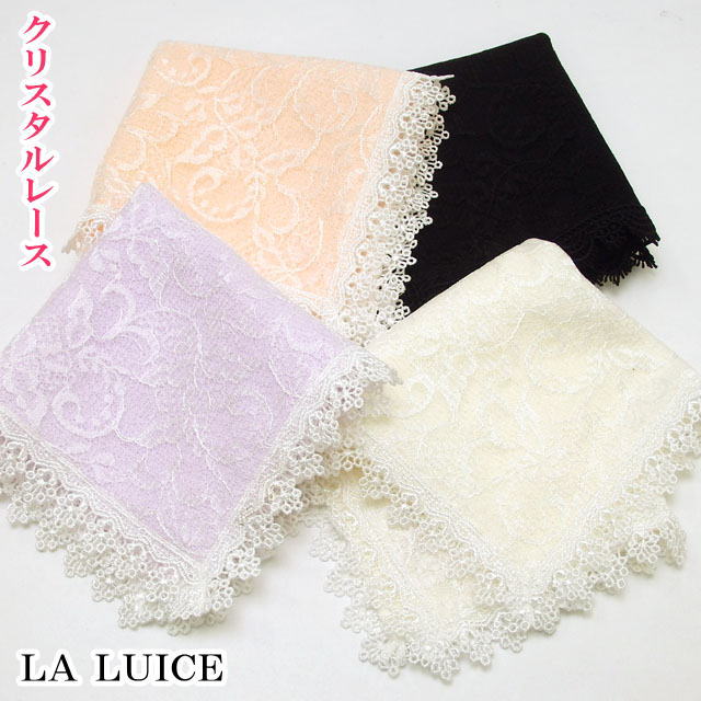 ラルイス るいす LA LUICE タオルハンカチ クリスタルレース コットン100％ 24×24cm ハンドタオル 手拭き ブラック アイボリー パープル ピンク 薔薇雑貨 薔薇柄 薔薇 雑貨 姫系 バラ ローズ 花柄 かわいい おしゃれ 【 誕生日 】