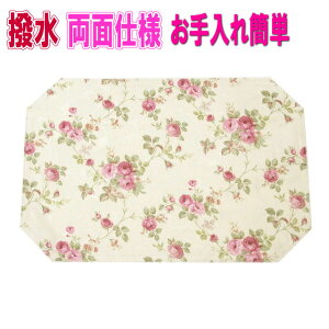 【猫の日★220円クーポン】 テーブルセンター ランチョンマット バラ柄 花柄 30×45cm 撥水加工 キッチン雑貨 テーブルクロス アイボリー(薔薇雑貨 薔薇柄 薔薇 雑貨 姫系 バラ ローズ 花柄 かわいい おしゃれ ギフト包装無料)