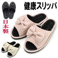 足の裏を凹凸が刺激してくれる健康スリッパ大きなおリボンが素敵な【モアレリボン】デザイン履いているだけで、程よい硬さの突起が足裏を心地よくマッサージ