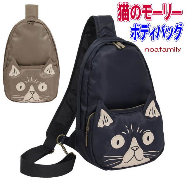 【8/4(水)まで★500円クーポン】ノアファミリー ボディバッグ モーリー 猫柄 ワンショルダー リュック ショルダーバッグ かばん 軽量 ブラック/カーキ(猫 雑貨 小物 グッズ ねこ ネコ 猫柄 猫雑貨 猫グッズ 女性 レディース かわいい おしゃれ ギフト包装無料）