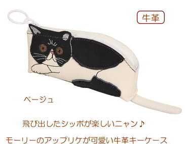 【マラソン限定100円クーポン】ノアファミリー キーケース モーリー ネコ柄 牛革 キーホルダー コインケース ベージュ/カーキ(猫 雑貨 小物 グッズ ねこ ネコ 猫柄 猫雑貨 猫グッズ 女性 レディース かわいい おしゃれ ギフト包装無料)