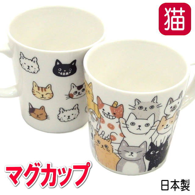 マグカップ 猫 猫柄 プレゼント な