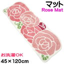 マット ローズ 薔薇型 室内用 玄関マット キッチンマット フロアマット ポリエステル 滑り止め加工 ピンク インテリア 薔薇雑貨 薔薇柄 薔薇 雑貨 姫系 バ...
