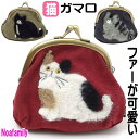 がま口 猫 財布 小銭入れ 猫柄 ミニポーチ ノアファミリー ファーファーキャット 帆布 キャット 猫 雑貨 小物 グッズ ねこ ネコ 猫雑貨 猫グッズ 女性 レディース かわいい おしゃれ ギフト プレゼント 【 誕生日 】 1