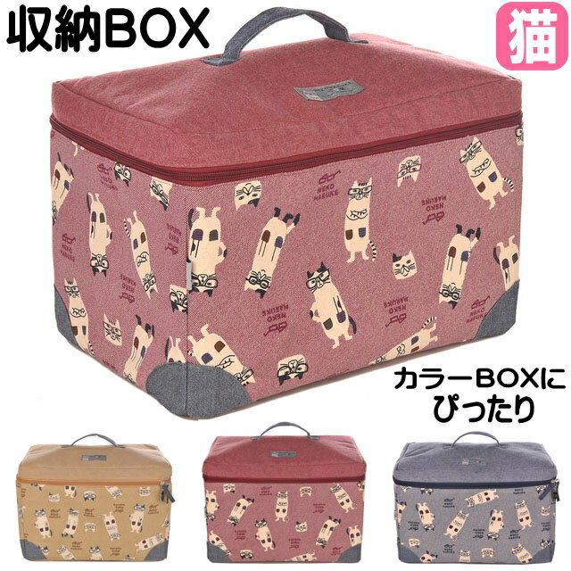 【在庫限り！】 収納ボックス 猫 収納ケース 折りたたみ 小