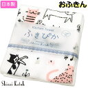 ふきん キッチンタオル ふきぴか 日本製 猫柄 ネコ柄 Shinzi Katoh キッチンクロス シンジカトウ ループ付き 泉州タオル キッチングッズ 雑貨 小物 グッズ ねこ ネコ 猫雑貨 猫グッズ 女性 レディース かわいい おしゃれ ギフト プレゼント 【 誕生日 】