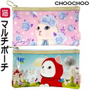 ポーチ 猫のシリコンポーチ マルチケース 猫柄 白猫 choochoo JETOY 小物入れ フラットポーチ 化粧ポーチ 赤ずきん ブルーローズ ねこ ネコ 猫...