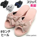 【ラスト1点で終了】スリッパ ヒール リボン 8cm 前あき レディース 室内履き ルームシューズ おしゃれ かわいい 室内 卒園式 黒 美脚 入園式 会社 卒...