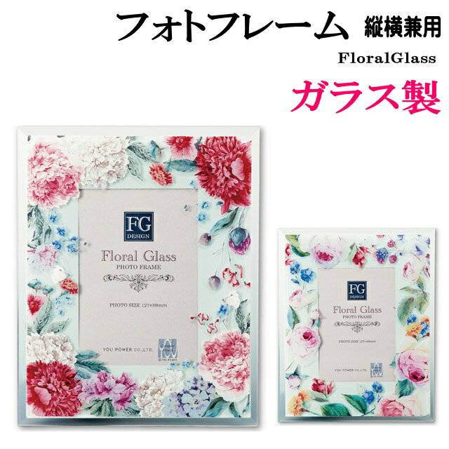 楽天薔薇雑貨のおしゃれ姫【バーゲン★残りわずか】フォトフレーム 薔薇 ローズ 写真立て 卓上用 ガラス製 サービスサイズ ピンクローズ フォトスタンド インテリア雑貨 薔薇雑貨 薔薇柄 かわいい おしゃれ ギフト プレゼント 【 誕生日 】