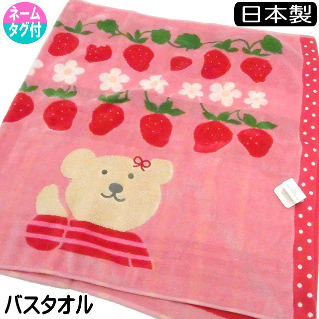 バスタオル レインボー ベア ピンク エトワール 海斗 綿100% 無撚糸 60×120cm くま 日本製 今治 ネームタグ付き 出産祝い タオルケット かわいい おしゃれ ギフト プレゼント 【 誕生日 】