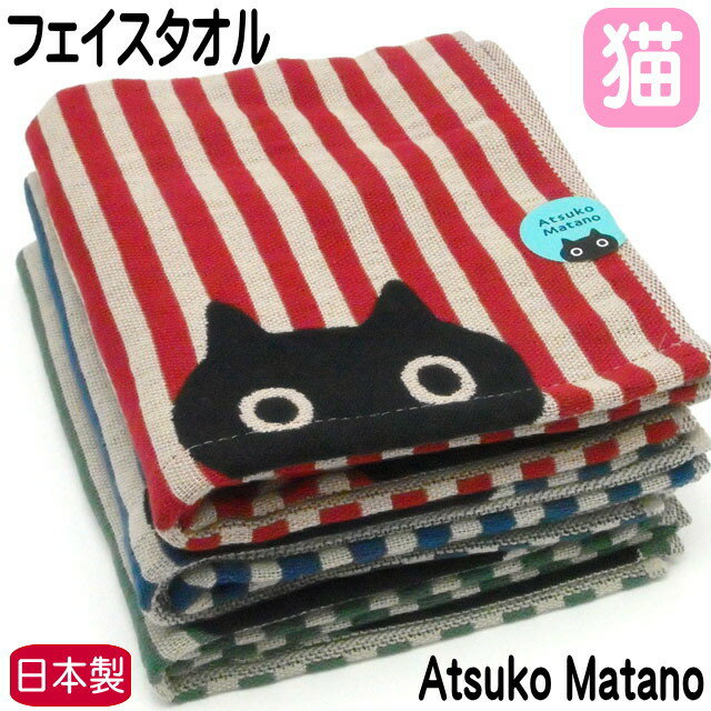 楽天市場】猫柄（タオル｜日用品雑貨・文房具・手芸）の通販