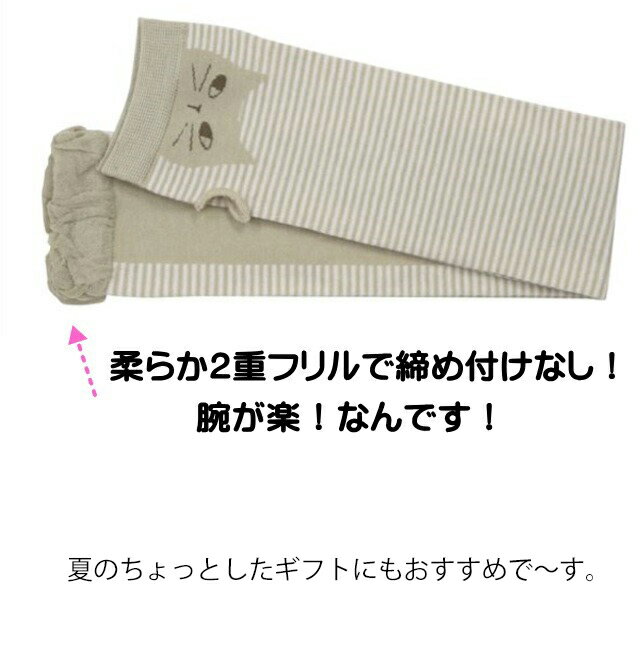 【ネコポス送料無料】手袋アームカバー夏用コットン猫柄ネコマニアUV指なしロング52cm丈内側メッシュ日よけ手袋UV対策冷え対策腕カバー猫雑貨小物グッズねこネコ猫柄猫雑貨猫グッズ女性レディースかわいいおしゃれ