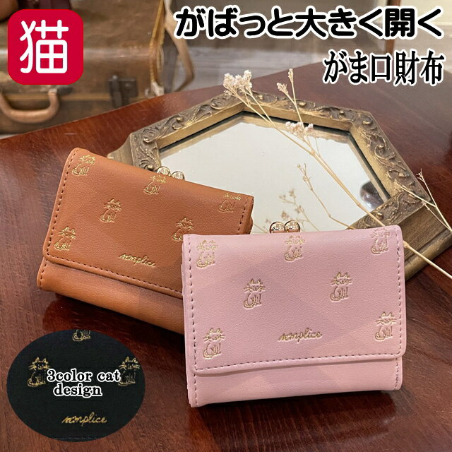楽天市場】ネコ柄（形状（財布）三つ折り財布）（レディース財布