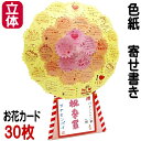 色紙 よせ書き 寄せ書き メッセージ ボード 花環 花柄 日本製 紙 手紙 卒業 退職 引退 記念 文具 ステーショナリー 薔薇雑貨 薔薇柄 薔薇 雑貨 姫系 ...