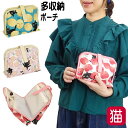 ポーチ 猫 旅行 トラベル パッキング トラベルポーチ 猫柄 たまちゃん ノアファミリー 軽量 便利 ミニ 小さめ コンパクト 収納 仕分け 撥水加工 ねこ ネコ 猫柄 猫雑貨 猫グッズ 女性 レディース かわいい 猫好き ギフト プレゼント 【 誕生日 】(3)