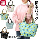 エコバッグ 保冷 コンビニ マチ広 ネコ柄 軽量 サブバッグ ショッピングバッグ おりたたみ かわいい おしゃれ ギフト プレゼント 猫好き 【 誕生日 】