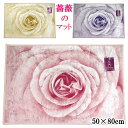 マット ローズ 薔薇 花柄 室内用 玄関マット フロアマット ポリエステル 滑り止め加工 薄手 軽量 インテリア 薔薇雑貨 薔薇柄 薔薇 雑貨 姫系 バラ かわ...