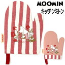 キッチンミトン ムーミン リトルミイ 布製 綿 鍋つかみ オーブングローブ ミトン キッチン用品 ミイ ミィ ミー MOOMIN キャラクター 北欧雑貨 かわい...