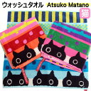 ハンドタオル ウォッシュタオル 猫柄 MEMEリボン 黒猫 ATSUKO MATANO マタノアツコ またのあつこ 俣野温子 綿100% 34×35cm ふっく...