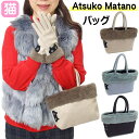 【在庫一掃★残りわずか】 トートバッグ マタノアツコ バッグ ミニ トート レディース 猫柄 MATANO ATSUKO 黒猫MEME シンプル ボア付き 秋冬 日本製 ミセス 軽量 布バッグ お出かけ お散歩 おしゃれ ギフト プレゼント 【 誕生日 】