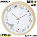 時計 掛け時計 壁掛け ムーミン アイコン ウォールクロック ベージュ MOOMIN ミイ スナフキン 北欧 ナチュラル 電池 連続秒針 静か かわいい おしゃ...