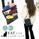 ポシェット サコッシュ スマホショルダー ブラック ファスナー開閉 3ポケット 猫柄 刺しゅう 斜め掛け ポーチ ショルダー 2WAY 収納力 軽量 便利 レデ...