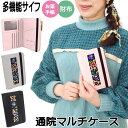 マルチケース カードケース 花柄 シェニール織り パスポートケース 財布 お薬手帳 母子手帳 通帳ケース 多機能 シュニール 便利 人気 レディース かわいい ...