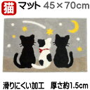 マット 玄関マット インテリアマット スリー猫好き 流れ星 3匹猫 45×70cm グレー アクリル リビングマット アクセントマット 滑り止め 猫 猫好き ね...