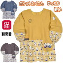 割烹着 綿 春 夏 秋 かっぽう着 かっぽうぎ 猫柄 長袖 おしゃれ 保育士 介護士 家事 母 チュニック スモック エプロン ゆったり フリーサイズ かわいい...