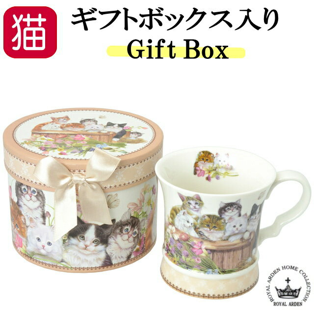 マグカップ 猫柄 猫 コーヒーカップ ブランド プレゼント ギフトBOX入り ネコ柄 花 大人可愛い 陶器 ロイアルアーデン かわいい おしゃれ 【 誕生日 】のサムネイル