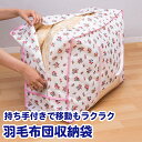 布団収納袋 布団収納ケース シングル ダブル 持ち手付 羽毛布団 収納 軽量 折りたたみ 洗える 丈夫 ローズ柄 ファスナー 押し入れ クローゼット 持ち運び ...