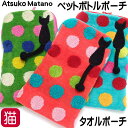 ペットボトルケース ペットボトルホルダー 猫 ネコ柄 ファスナー付き タオル マルチポーチ アイピロー マタノアツコ ドロップス 女性 レディース かわいい お...