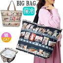 バッグ 保冷 保温 猫柄 お買い物 猫 トートバッグ ビッグサイズ 大きい Big 大容量 アルミシート エコバッグ レジャー アウトドア ジムバッグ 旅行 ポケット 軽量 入院 かわいい おしゃれ レディース ギフト プレゼント【 誕生日 】