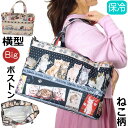 【10%クーポン★11日9:59まで】バッグ 保冷 保温 猫柄 お買い物 猫 横型 ボストン トートバッグ ビッグ 大きい 大容量 アルミシート エコバッグ レ...