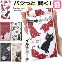 メガネケース 猫 ポーチ ペンケース 猫柄 ノアファミリー ロング パックン ポーチ バネ式ポーチ メガネ入れ 小物入れ ネコ 猫雑貨 猫グッズ レディース 便...
