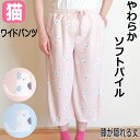 【在庫一掃★残りわずか】 ルームウエア ワイドパンツ イージーパンツ レディース 七分丈 パイル パジャマ 涼しい やわらか 春 夏 薄手 軽い カジュアル ネ...