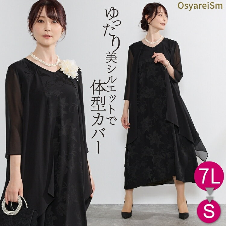 楽天市場】ロングドレス 黒(サイズ(S/M/L)6L)(ドレス 楽天市場】ロングドレス 黒(サイズ(S/M/L)6L)(ドレス