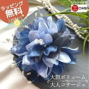 【日本製】 コサージュ 結婚式 フォーマル 母 パール 卒園式 入園式 入学式 卒業式 お宮参り 成人式 謝恩会 披露宴 二次会 発表会 演奏会 同窓会 授賞式...