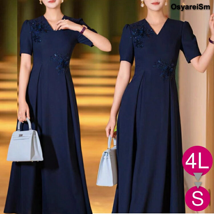 フォーマルドレス 50代 60代 結婚式 ミセス 母親 ドレス マザーズドレス 親族 ネイビー ワンピース 袖あり 40代 マザードレス ロング ロングドレス 演奏会フォーマルワンピース シニア 体型カバー パーティードレス 大きいサイズ フォーマル 顔合わせ 服装 お呼ばれ ミモレ丈のサムネイル