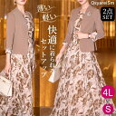 結婚式 親族 フォーマルスーツ 50代 ワンピース 夏 春 セットアップ 顔合わせ 母親 服装 スーツ ツーピース サマー ジャケット 体型カバー ロング ママスーツ マザーズドレス 60代 70代 40代 フォーマルドレス ミセス 親族 大きいサイズ シニア お宮参り 叔母 セレモニー