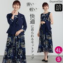 顔合わせ 母親 服装 50代 春 夏 秋 スーツ ワンピース セットアップ 結婚式 ツーピース ネイビー ジャケット 体型カバー ロング ママスーツ フォーマルスーツ 60代 70代 40代 フォーマルドレス ミセス 親族 大きいサイズ シニア お宮参り 服装 祖母 叔母 セレモニー 七五三