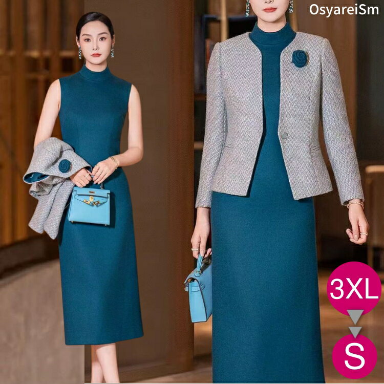 顔合わせ 母親 服装 50代 セットアップ 秋 冬 スーツ 60代 70代 40代 結婚式 フォーマルスーツ 親族 大..