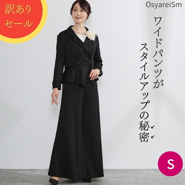 【訳あり商品】結婚式 パンツスーツ レディース 女性 親族 フォーマルスーツ 卒業式 入学式 フォーマル ワイドパンツスーツ セットアップ パンツ 母 服 30代 40代 50代 体型カバー ワイドパンツ ママスーツ 大きいサイズ セレモニー セレモニースーツ 顔合わせ 卒園式 入園式