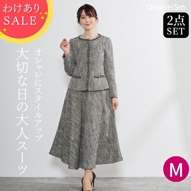 【訳あり商品】卒業式 セットアップ 40代 おしゃれ ママ ロング ス...(4)