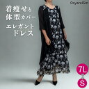 フォーマルドレス 50代 結婚式 親族 母親 ドレス ロング丈 フォーマル 60代 ミセス ぽっちゃり 服 40代 マザーズドレス 大きいサイズ フォーマル ワンピース 顔合わせ ロングドレス ミモレ丈 体型カバー パーティードレス セレモニー 花柄 リゾートワンピース 夏 ハワイ 沖縄