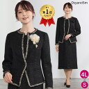 卒業式 スーツ 母 セットアップ 入学式 ママ 服 ぽっちゃり 30代 40代 体型カバー ロングスカート ママスーツ 大きいサイズ フォーマル セレモニー タ...